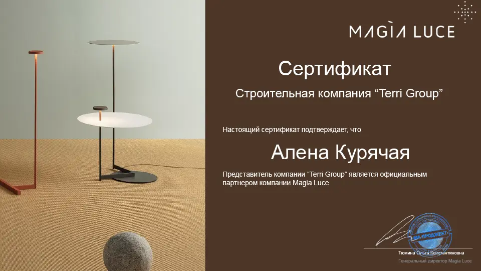 Наши сертификаты