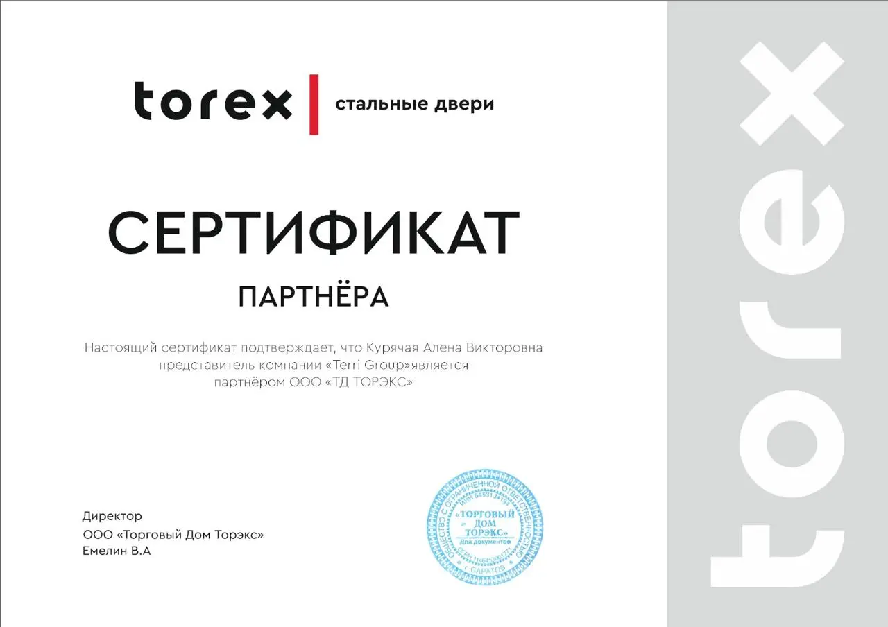 Наши сертификаты