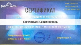 Наши сертификаты