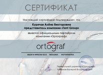 Наши сертификаты